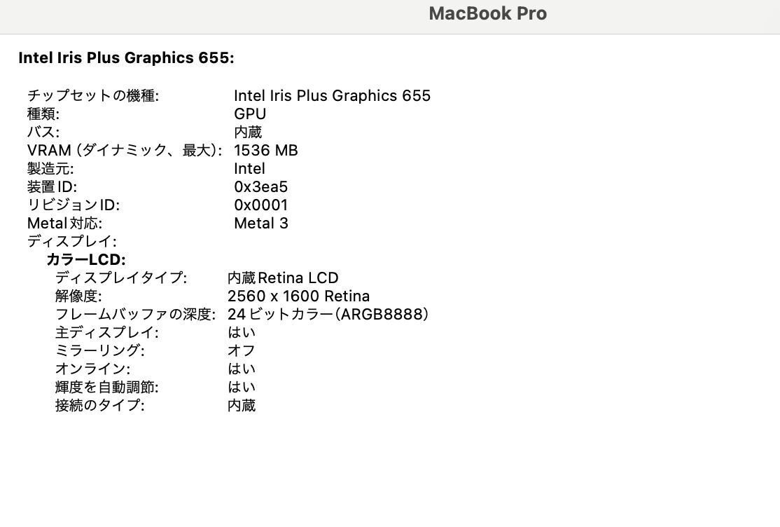 中古良品 2K対応 13.3型 Apple MacBook Pro 2018 A1989 (TouchBar) グレー macOS 14 Sonoma 八世代 i7-8559U 16GB NVMe 1TB-SSD 管:1348h_画像5