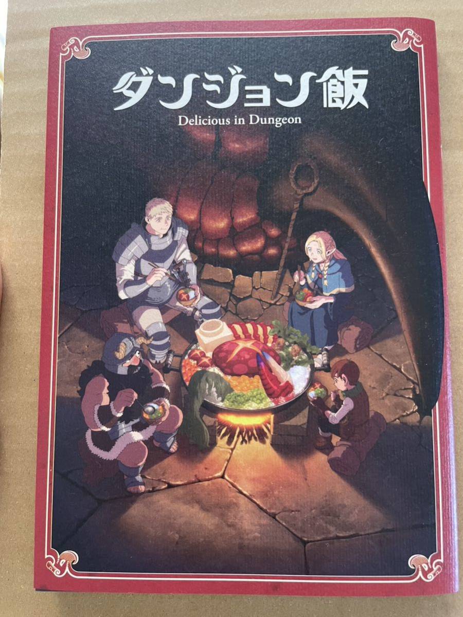 劇場先行「ダンジョン飯～Delicious in Dungeon～」入場者特典 1週目 原作者丸井諒子先生描きおろし漫画付き特製ブックレットの画像1