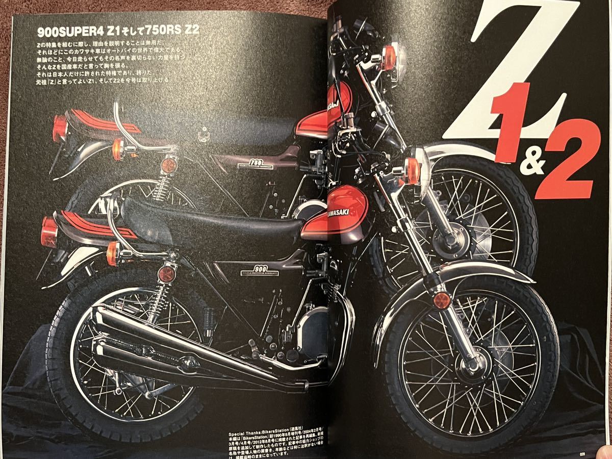 カワサキ　Z1 Z2 RIDE82 z1&Z2超図鑑 東本昌平_画像3