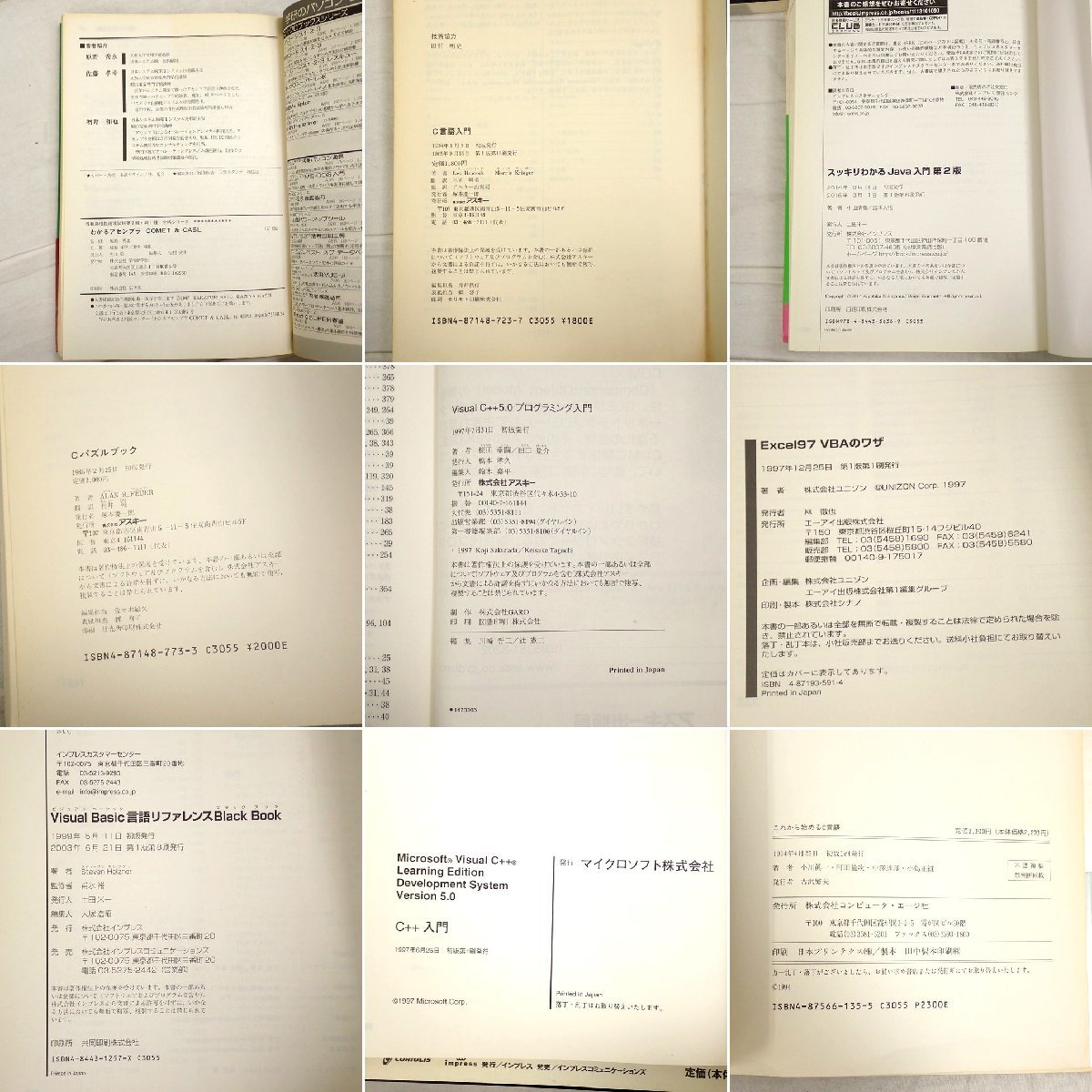 ★プログラミング 関連本セット/Visual Basic言語リファレンスBlack Book 他/ジャバスクリプト/書籍/参考本/システム/まとめ&1953300019の画像4