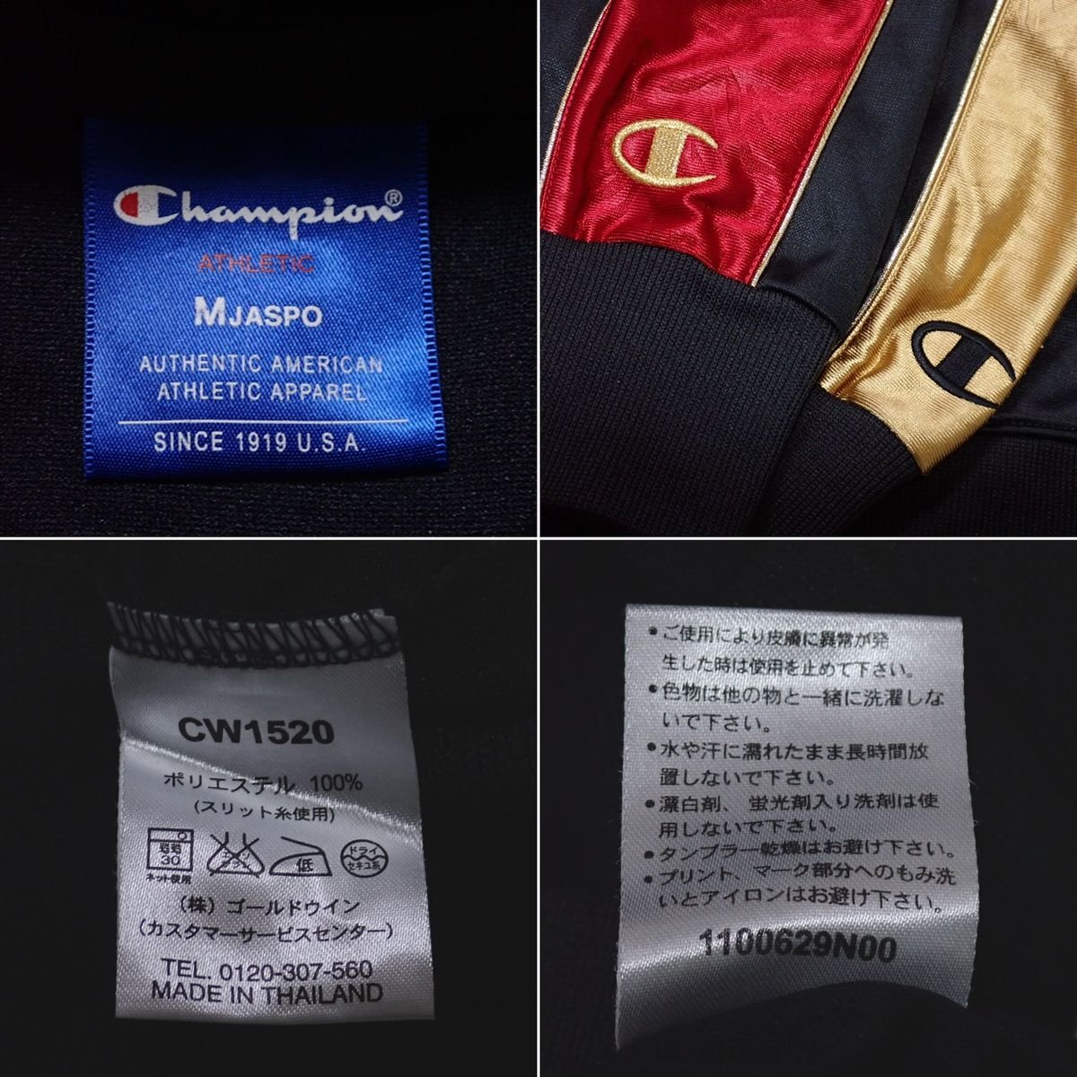 ★Champion/チャンピオン 魔裟斗モデル トラックジャケット 2着セット メンズM/ブラック×レッド・ゴールド/ロゴ刺繍/ジャージ&1953100004_画像5