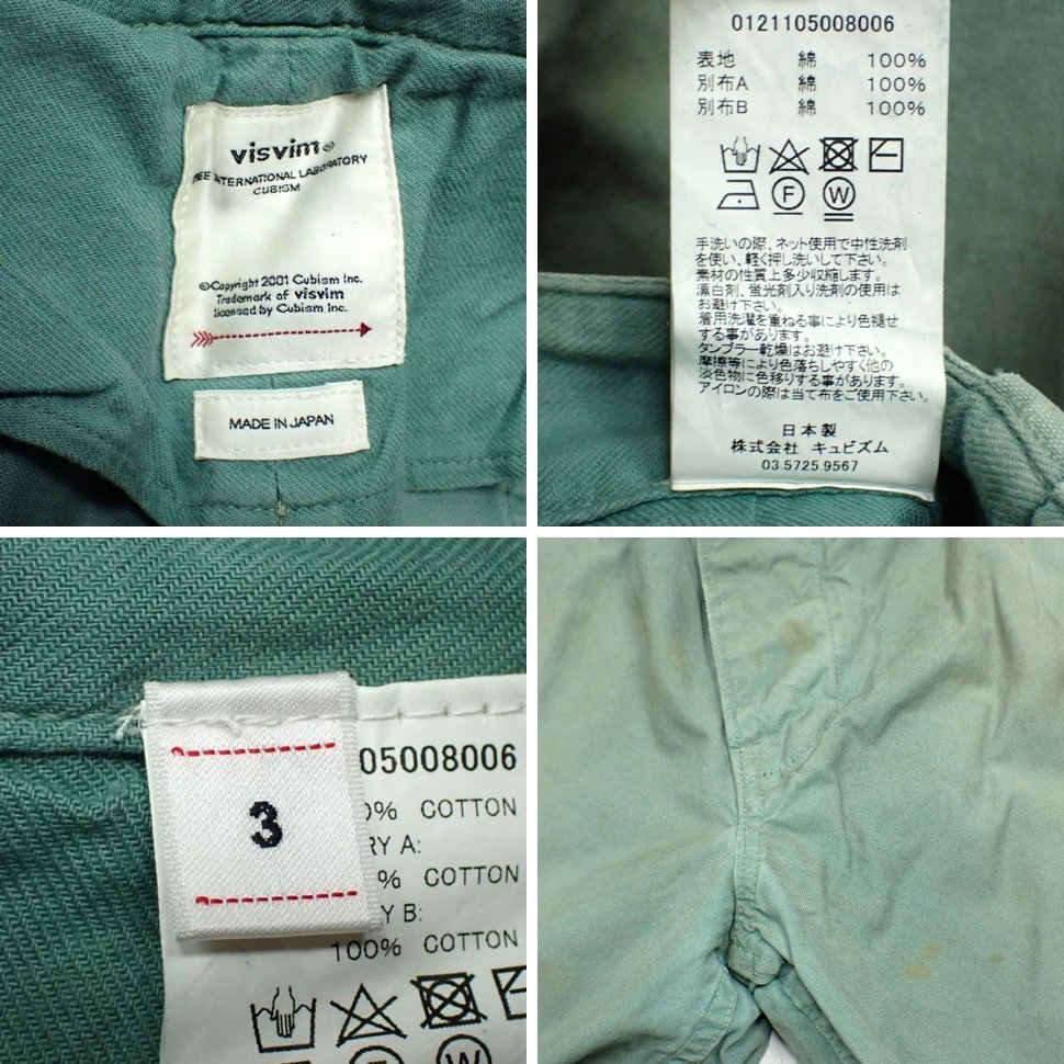 visvim/비즈빔 GIFFORD PANTS DMGD 팬츠 3/맨즈 M상당/그린계 visvim/비즈빔 GIFFORD PANTS DMGD 팬츠 3/맨즈 M상당/그린계