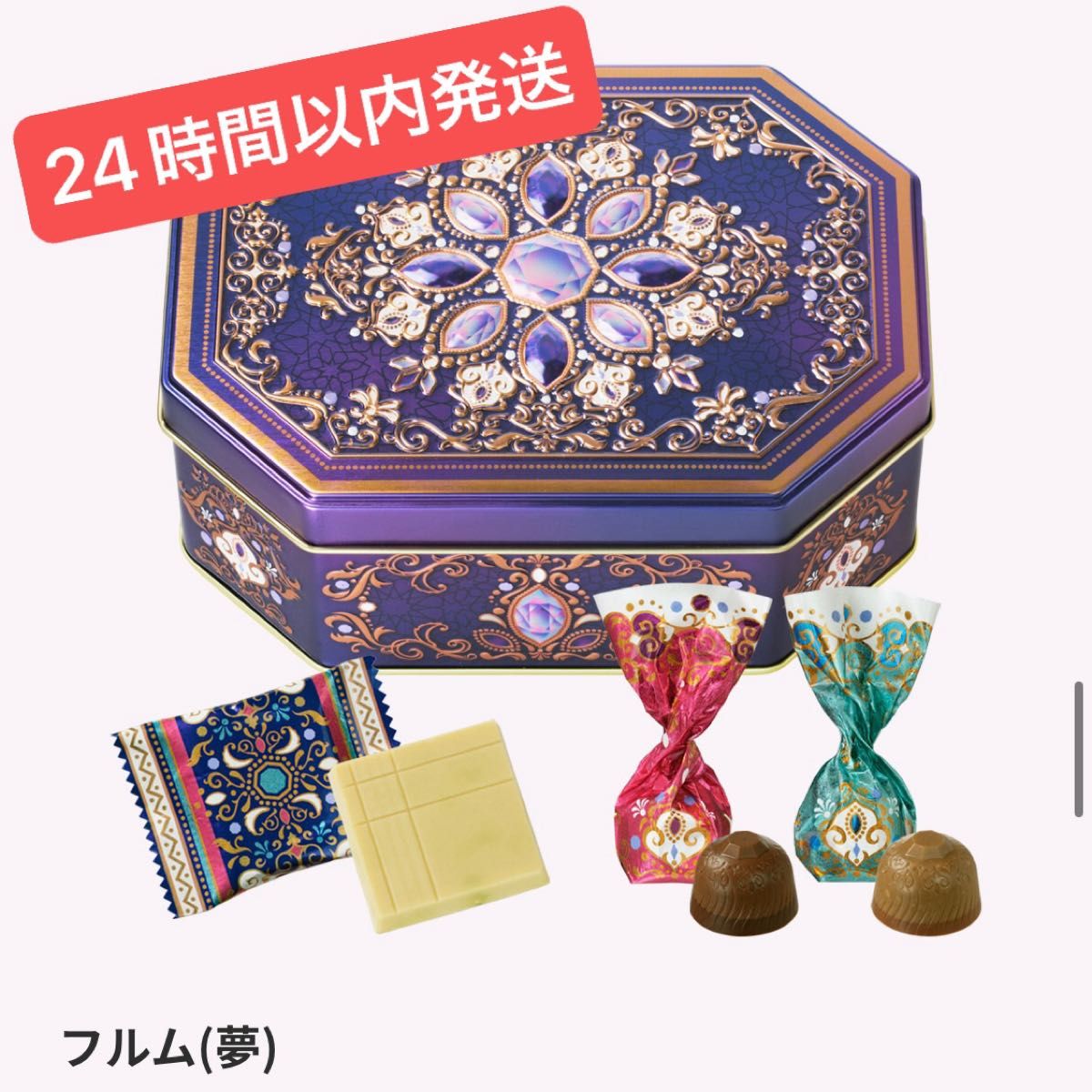 メリーチョコレート ジャミーラ フルム バレンタイン 小物入れ メリーチョコレート ジャミーラ フルム バレンタイン 小物入れ