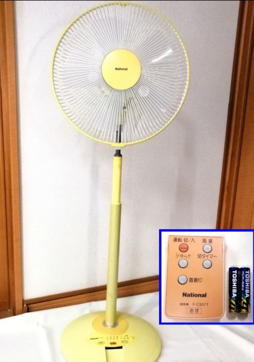 ナショナル リビング扇風機 F-C307T 背高91-104cm リモコン付 ナショナル リビング扇風機 F-C307T 背高91-104cm リモコン付