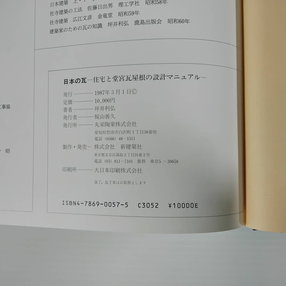 [ used book@] japanese gram housing ... gram roof. design / new construction company tsubo . profit ./book@ gram .... design law *. gram #0535/13