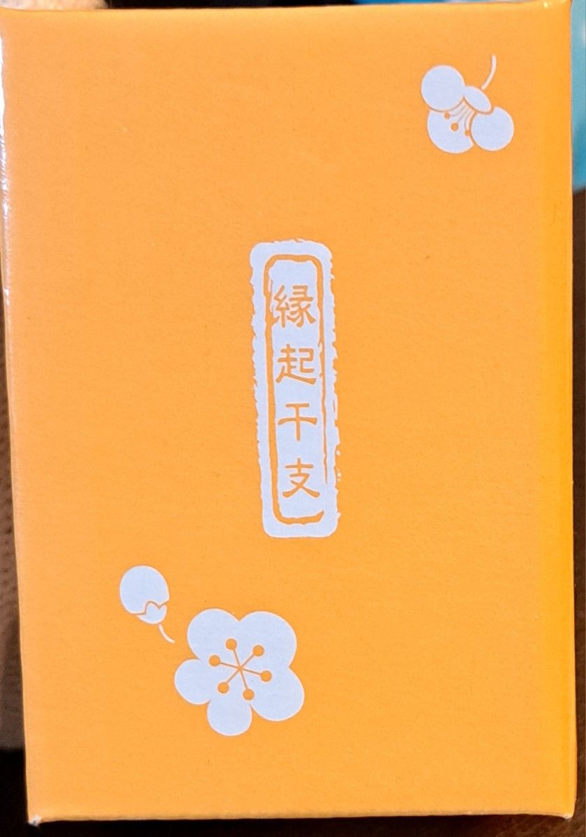 非売品 ダイエー たち吉 縁起干支 辰年 湯呑み 2個セット