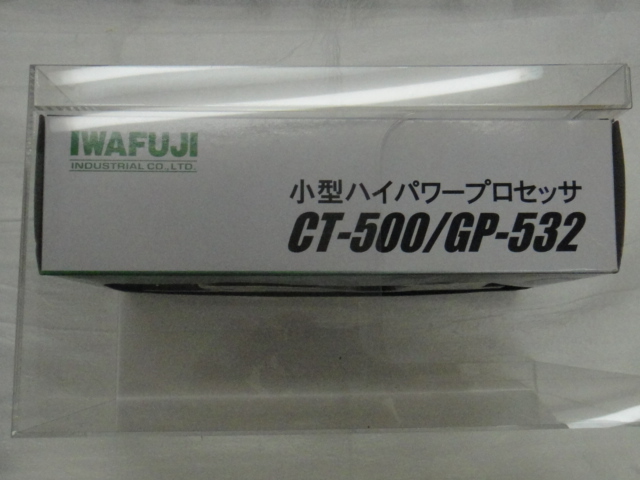 Yahoo!オークション - 1/32 IWAFUJI 小型ハイパワープロセッサ Yahoo!オークション - 1/32 IWAFUJI 小型ハイパワープロセッサ
