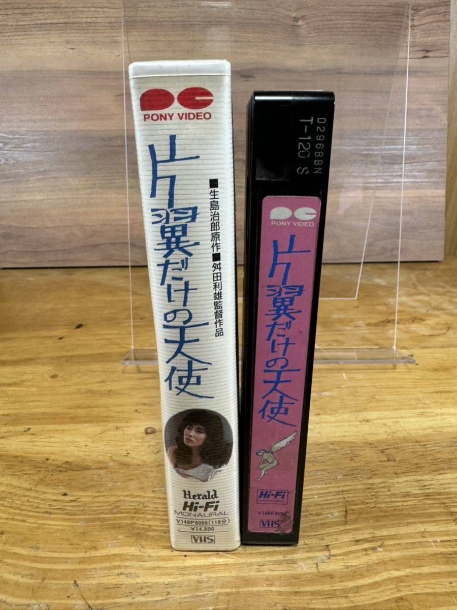 [ rental VHS] one-side wing only. angel two . britain Akira / autumn .../ scoop net li/ Casey height ./ north . Kazuo / Tamura height . operation verification ending cleaning settled 