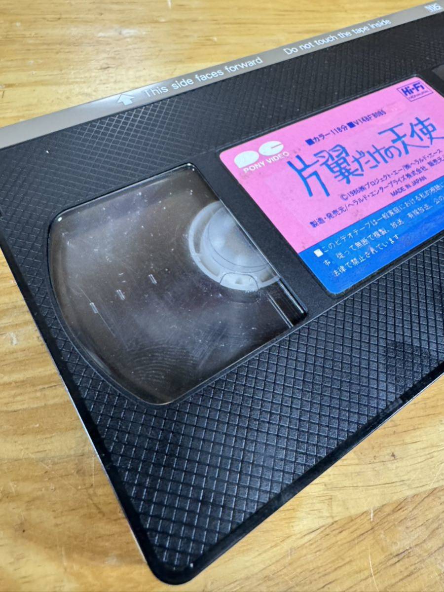[ rental VHS] one-side wing only. angel two . britain Akira / autumn .../ scoop net li/ Casey height ./ north . Kazuo / Tamura height . operation verification ending cleaning settled 