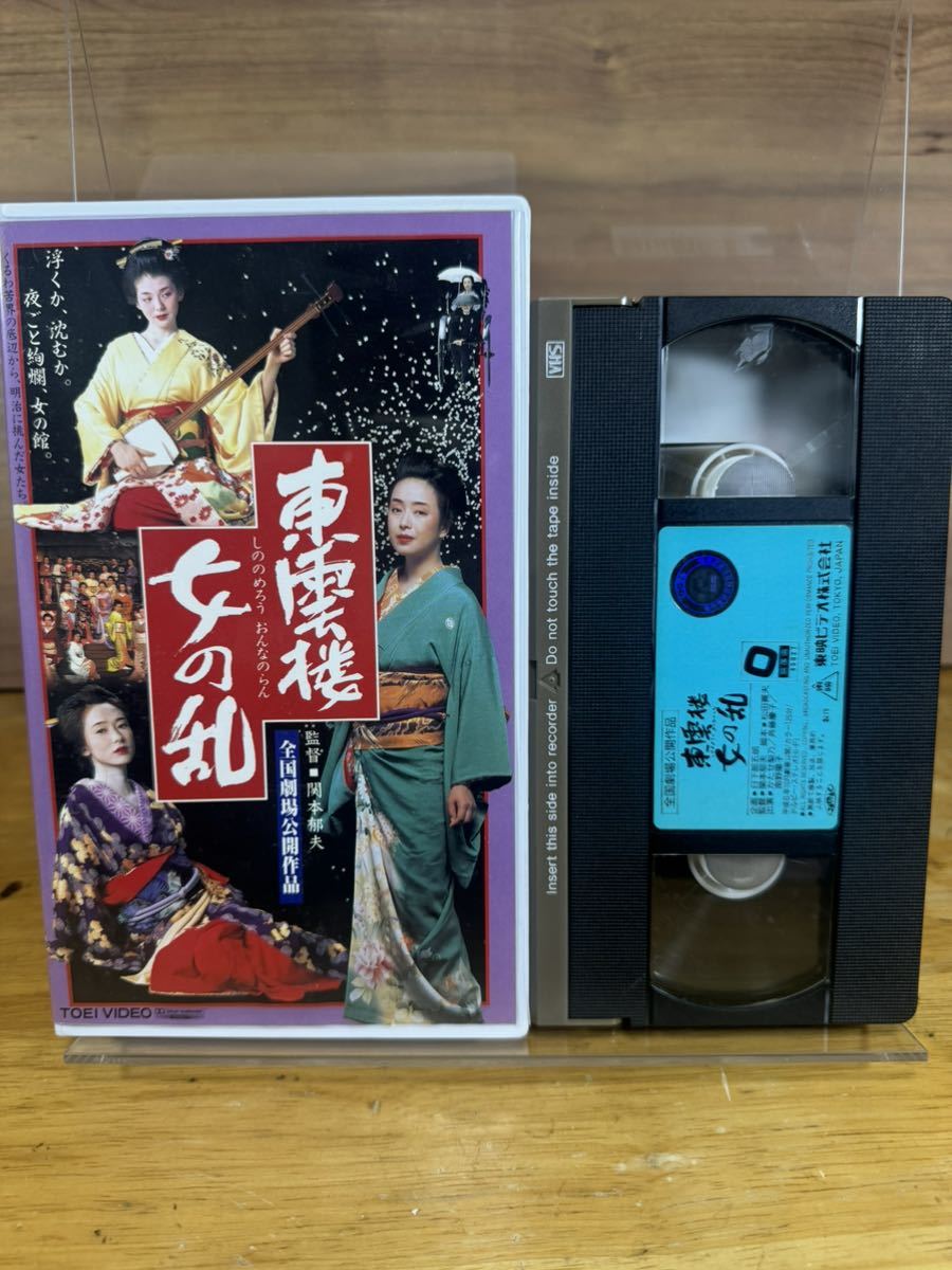 [ rental VHS] higashi .. woman. .... pear ./ Minamino Yoko / Saito Keiko operation verification ending cleaning settled 