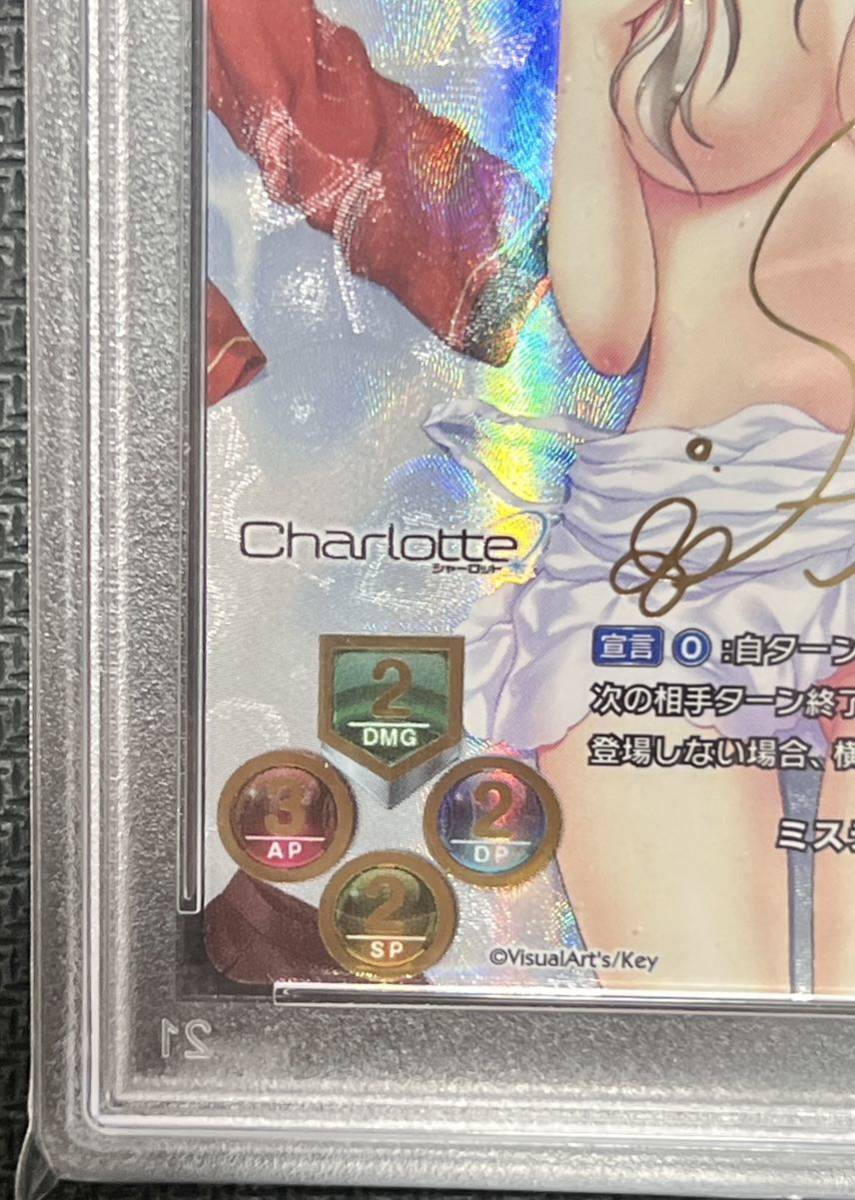 PSA10 lycee ビジュアルアーツ1.0 ミステリアスな生徒会長 友利 奈緒 SSP Signature PSA鑑定品 1円スタート Nao Tomori Charlotte_画像4