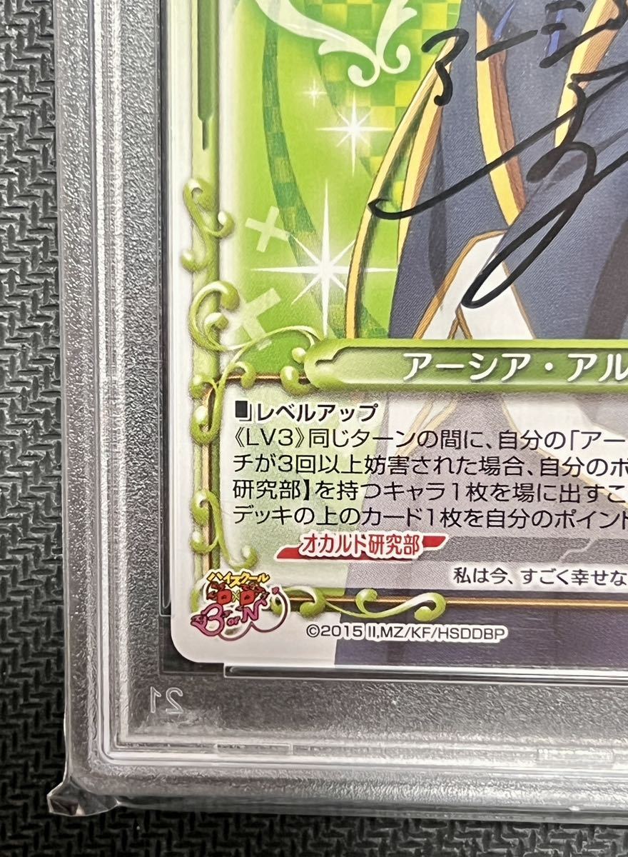 PSA10 プレシャスメモリーズ ハイスクールD×D アーシア・アルジェント 直筆サインカード 浅倉杏美 Asia 097b 直筆の画像5