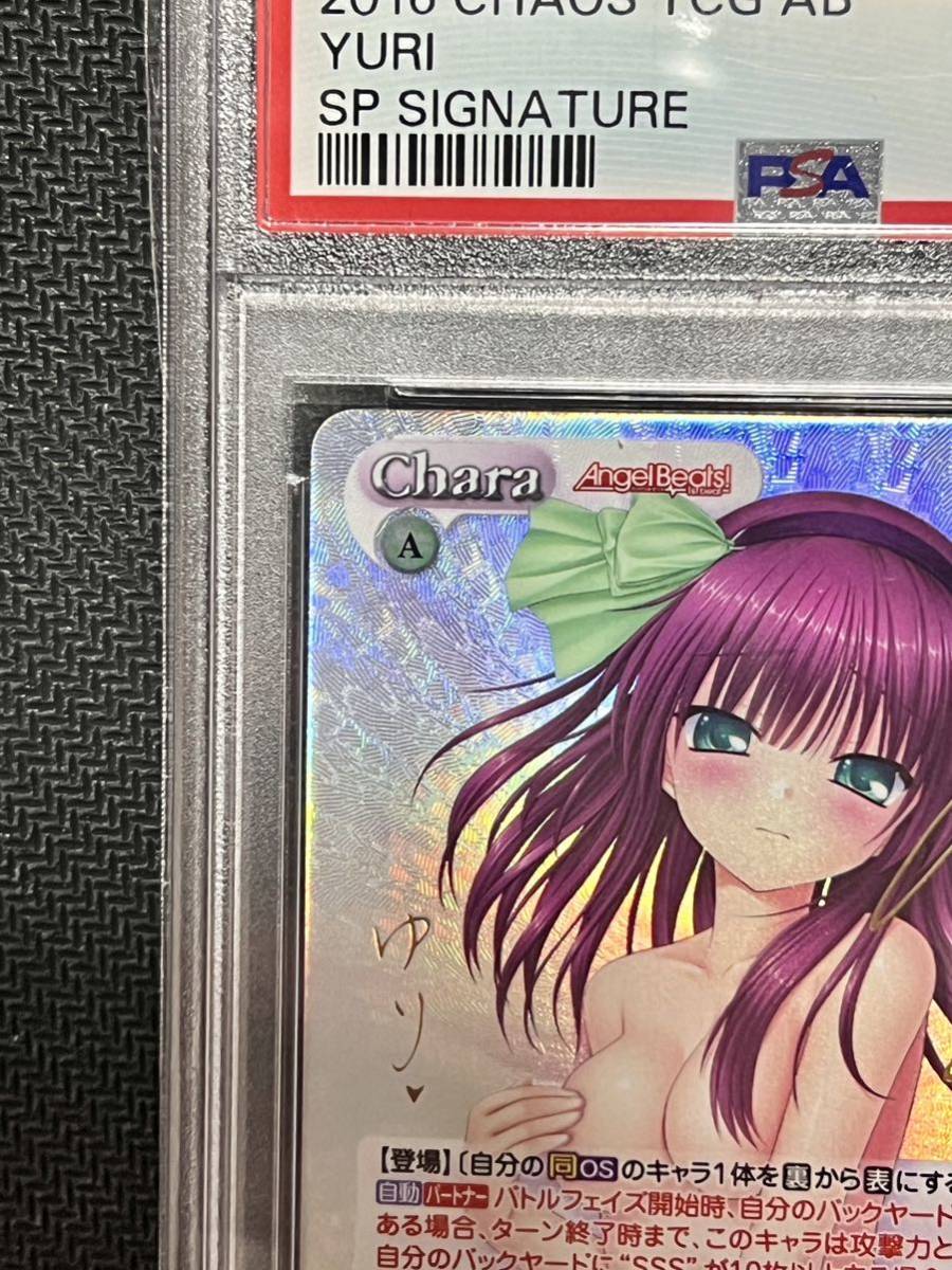 Yahoo!オークション - PSA10 chaos TCG Angel Beats SSS 背負い Yahoo!オークション - PSA10 chaos TCG Angel Beats SSS 背負い