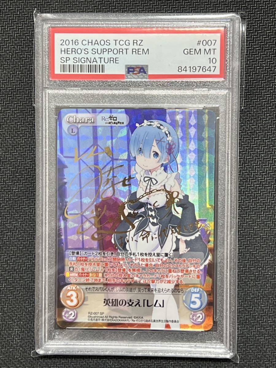 Bibian 比比昂- PSA10 chaos TCG Re:ゼロから始める異世界生活 Bibian 比比昂- PSA10 chaos TCG Re:ゼロから始める異世界生活