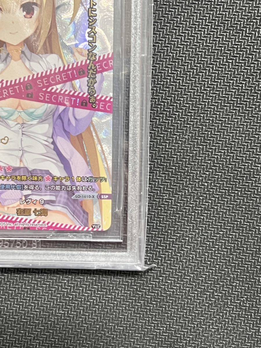 BGS10 Lycee OVERTURE ゆずソフト2.0 レヴィ9 在原 七海 SP サイン PSA 鑑定 NANAMI ARIHARA SP Signature リドルジョーカー_画像5