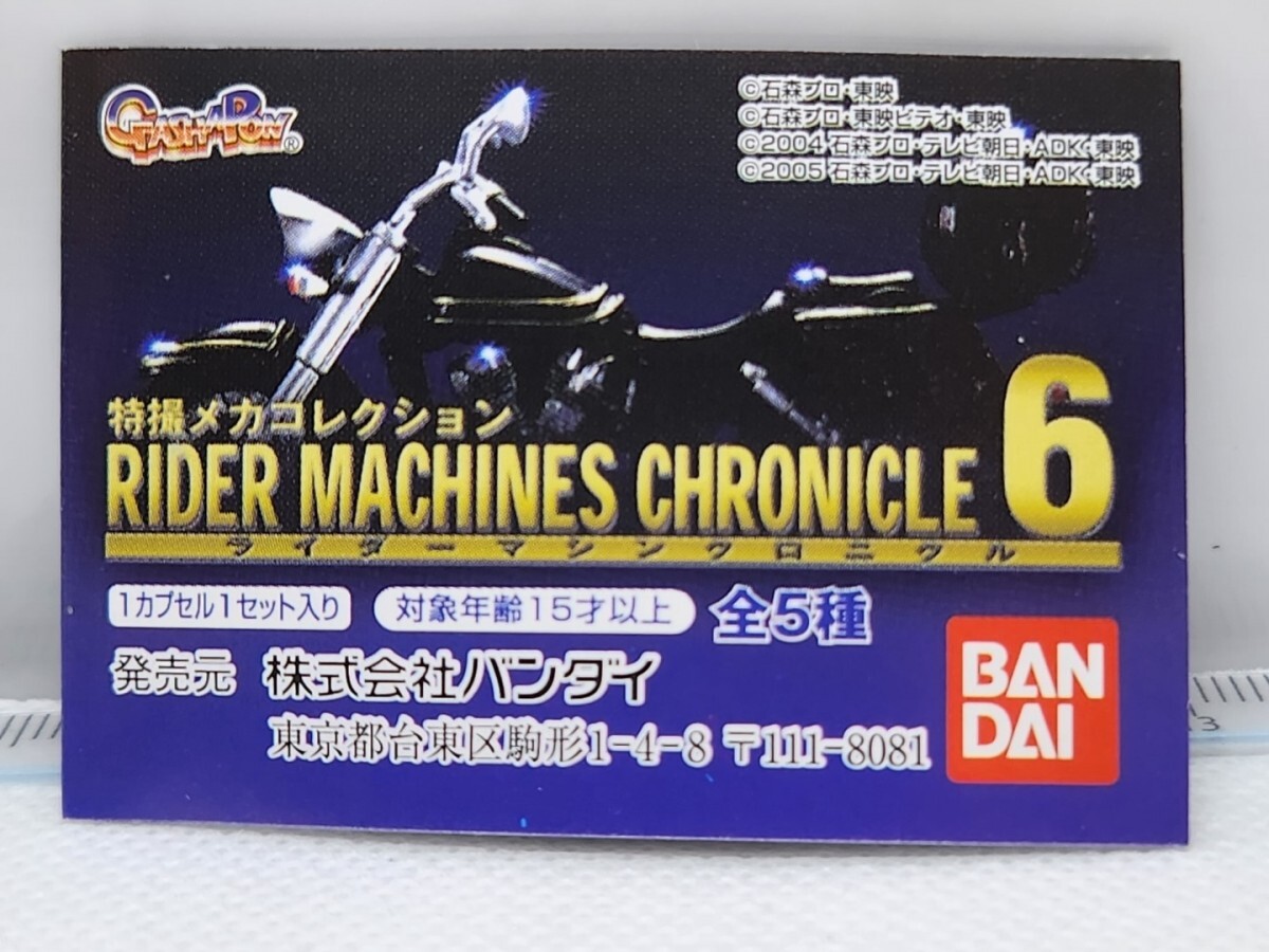 仮面ライダーシャドームーン メカコレクション マシンクロニクル バトルホッパー[24b28検]Kamen Rider特撮ヒーローズ エクスプロージョン_画像3