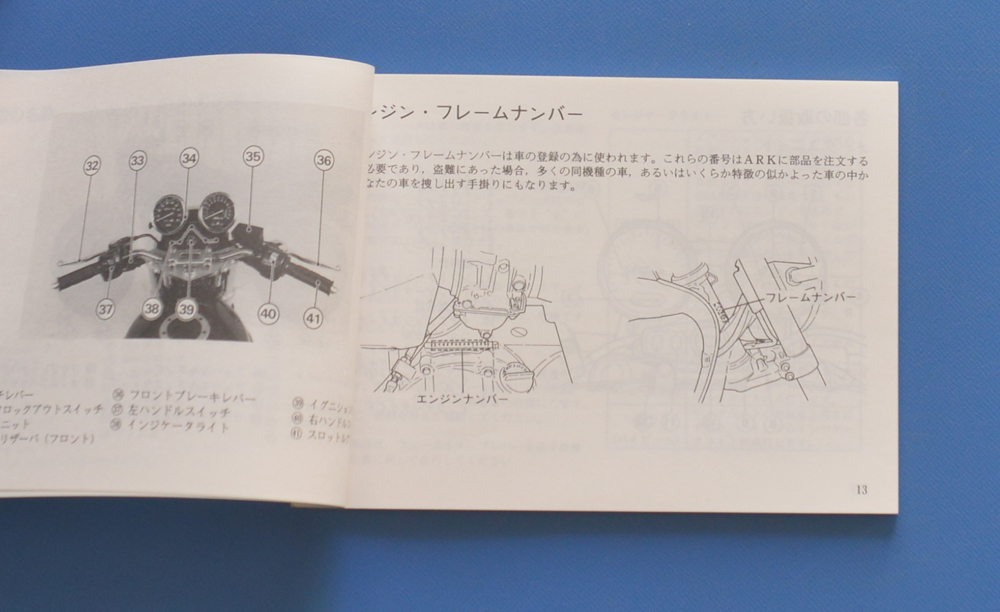 【K-MAN03-22】カワサキ ゼファー ZR400-C7 KAWASAKI ZEPHYR 日本語表記 1995年10月 電装配線図付き 使用説明書 整備手帳の画像3