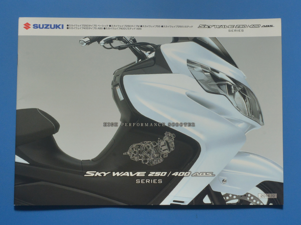 【S1980-15】スズキ　スカイウエェイブ　250/400ABS　CJ46A　SUZUKI　SKYWAVE　2014年10月　カタログ　水冷4サイクル単気筒_画像1