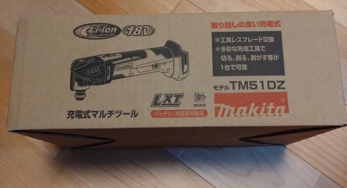 マキタ 充電式マルチツール TM51DZ　新品_画像1