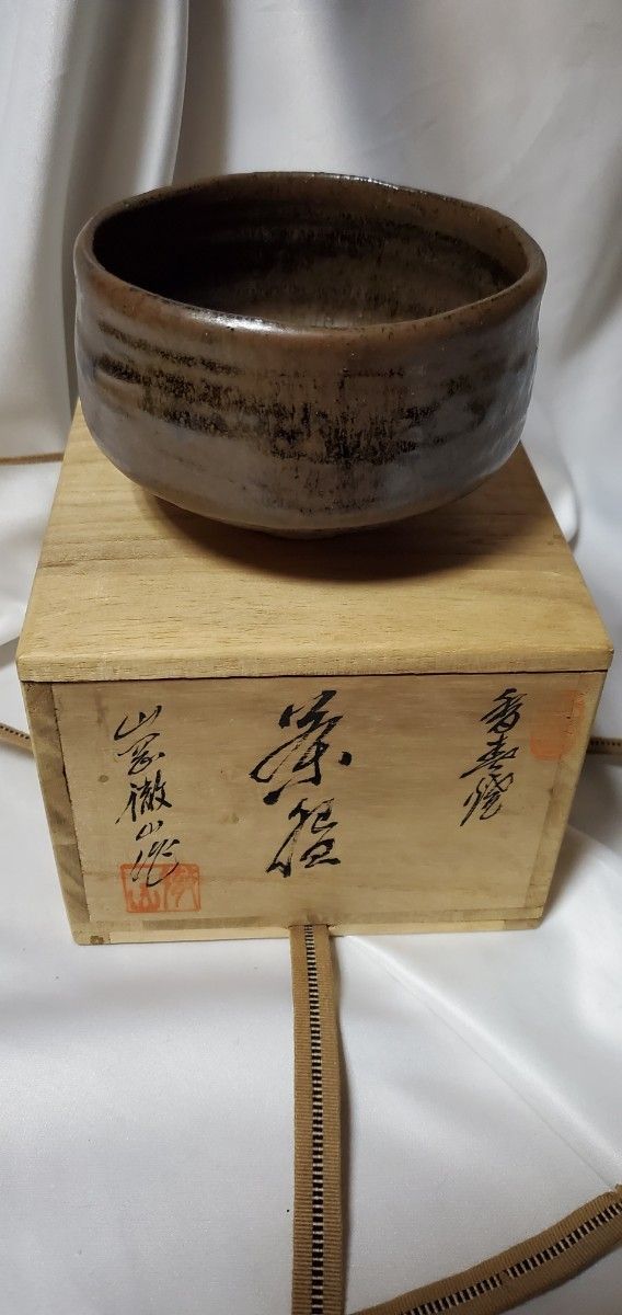 上野焼香春徹山窯　茶器