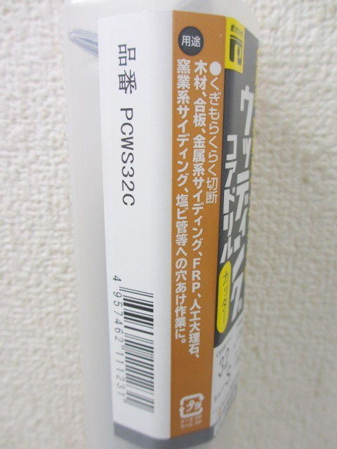 ☆未使用 ミヤナガ ウッディングコアドリル/カッター回転ドリル用/32mm PCWS32C 金属系/窯業系サイディング用 シャンクS (A24020508）_画像5