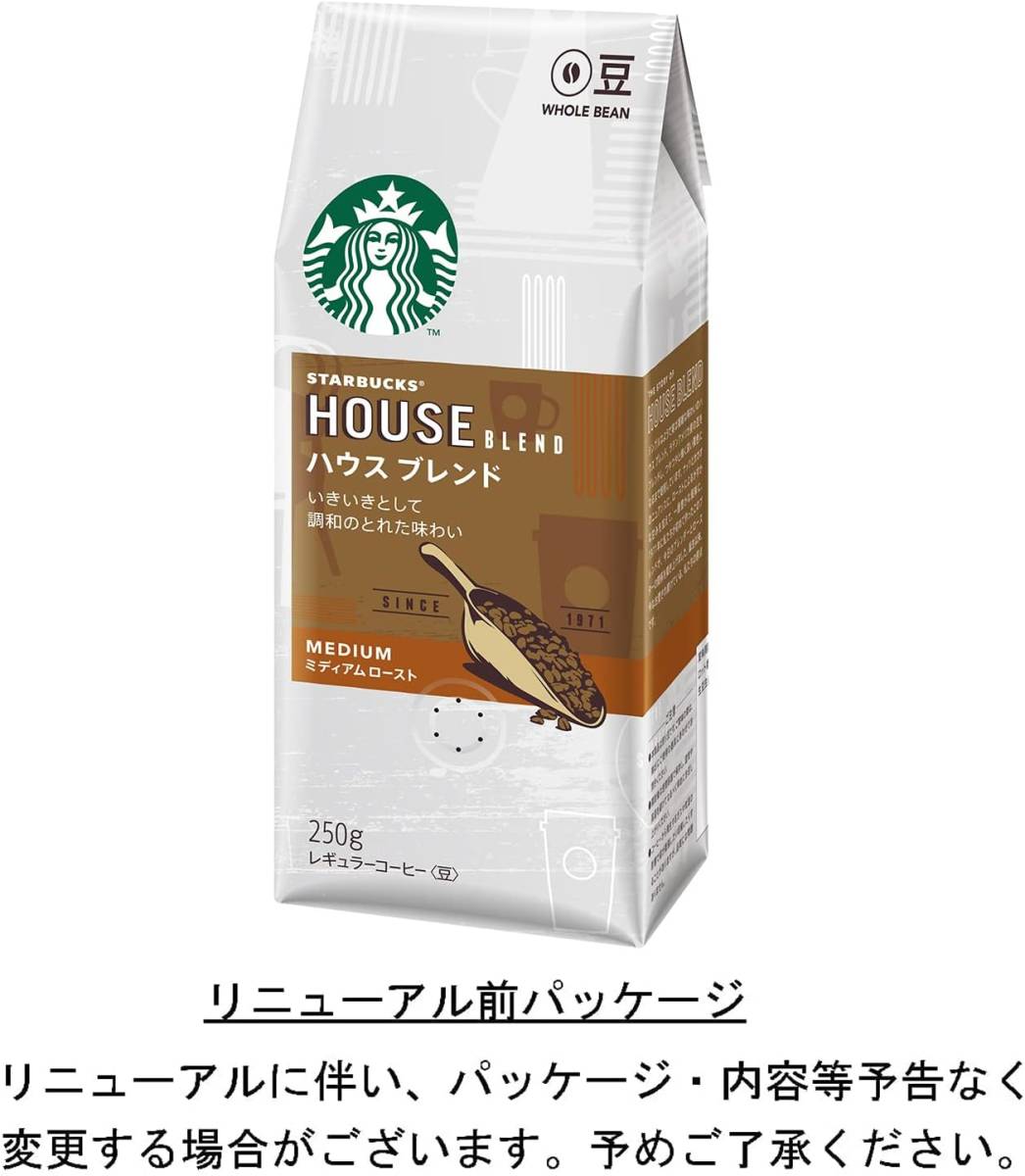 スターバックス コーヒー ハウスブレンド 250g_画像7