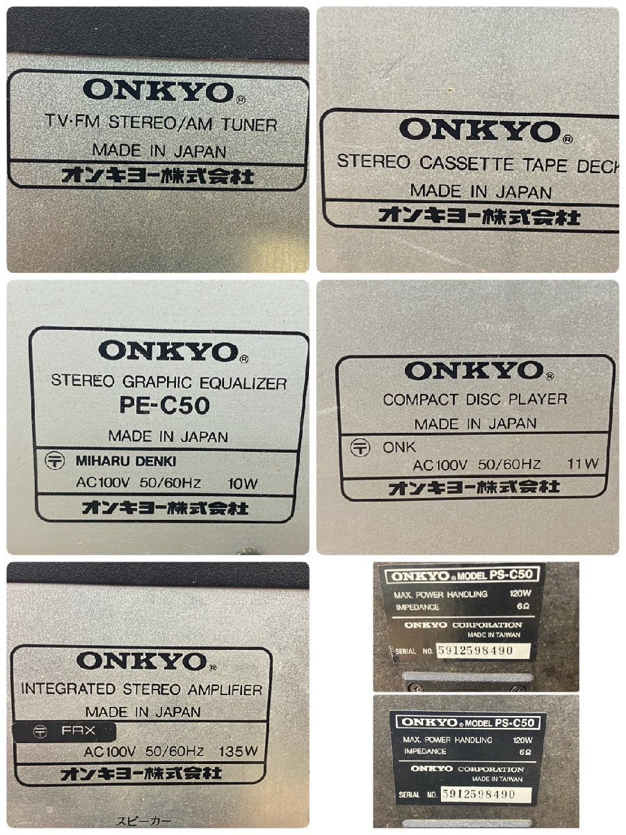 □t774　現状品★ONKYO　PT-C70/PA-C50/PE-C50/PC-W50/DX-C50/PS-C50　オンキョー　システムコンポ　【3個口発送】_画像8
