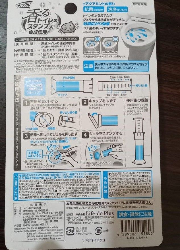 トイレセット　便座カバー　スタンプ合成洗剤　セット