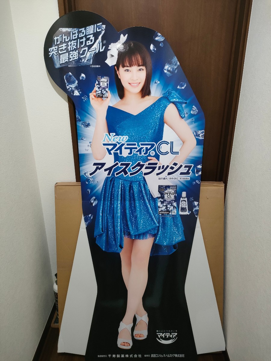 Yahoo!オークション - 激レア 広瀬すず 等身大 パネル 看板 POP Yahoo!オークション - 激レア 広瀬すず 等身大 パネル 看板 POP