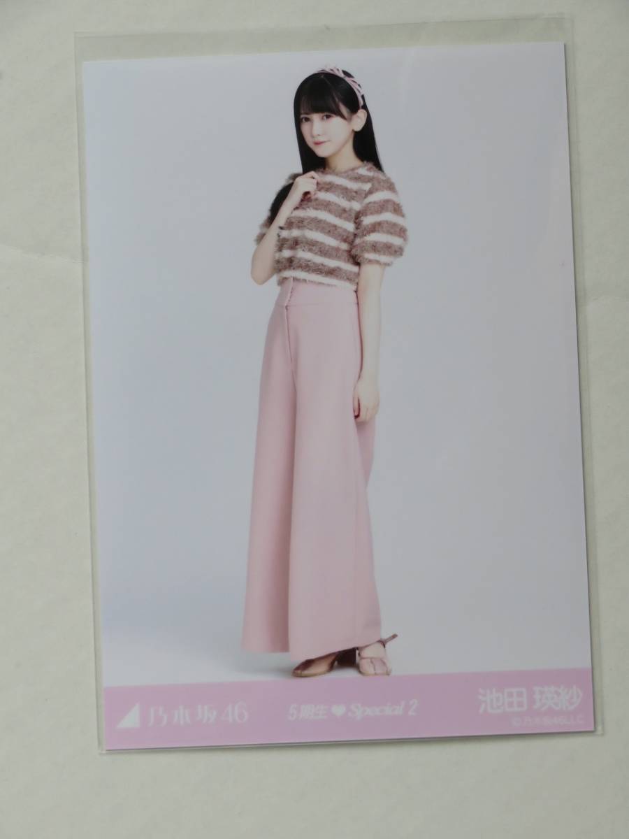 ■池田瑛沙　生写真 ①【5期生スペシャル2】乃木坂46_画像1