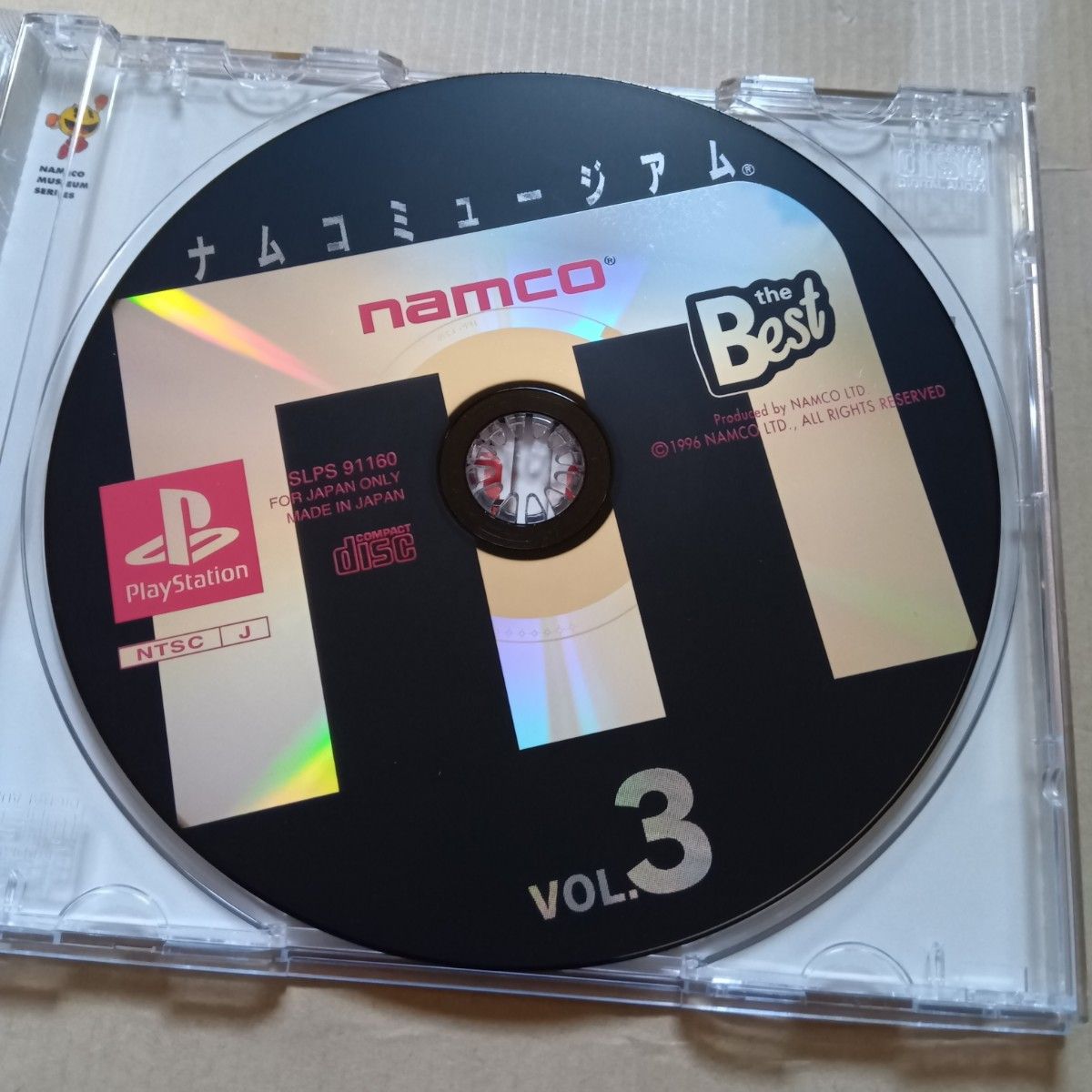 PS ナムコミュージアム VOL.3 PlayStation the Best