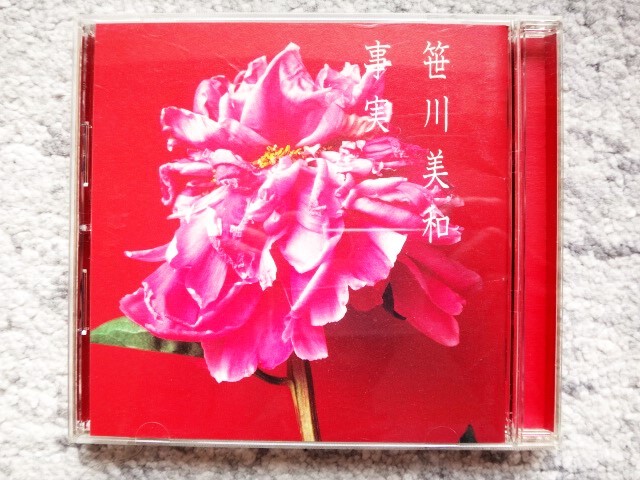 A【 笹川美和 / 事実 】CDは４枚まで送料１９８円_画像1
