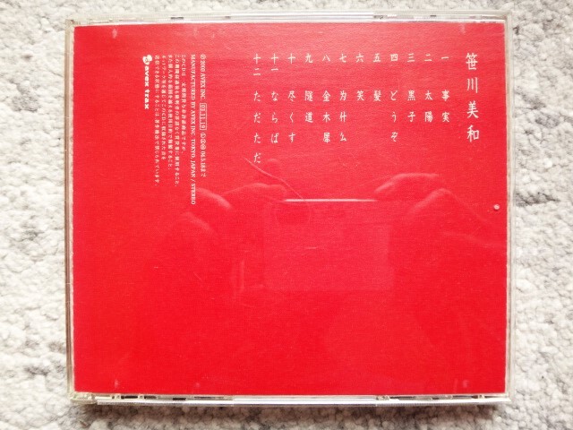 A【 笹川美和 / 事実 】CDは４枚まで送料１９８円_画像2