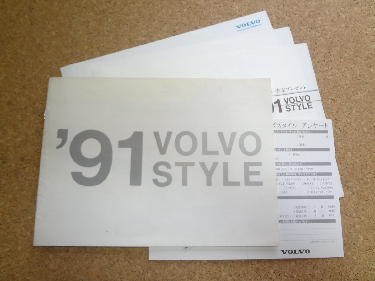 b□　古い商品カタログ　’91 VOLVO STYLE　ボルボ　 パンフレット　/α0_画像3