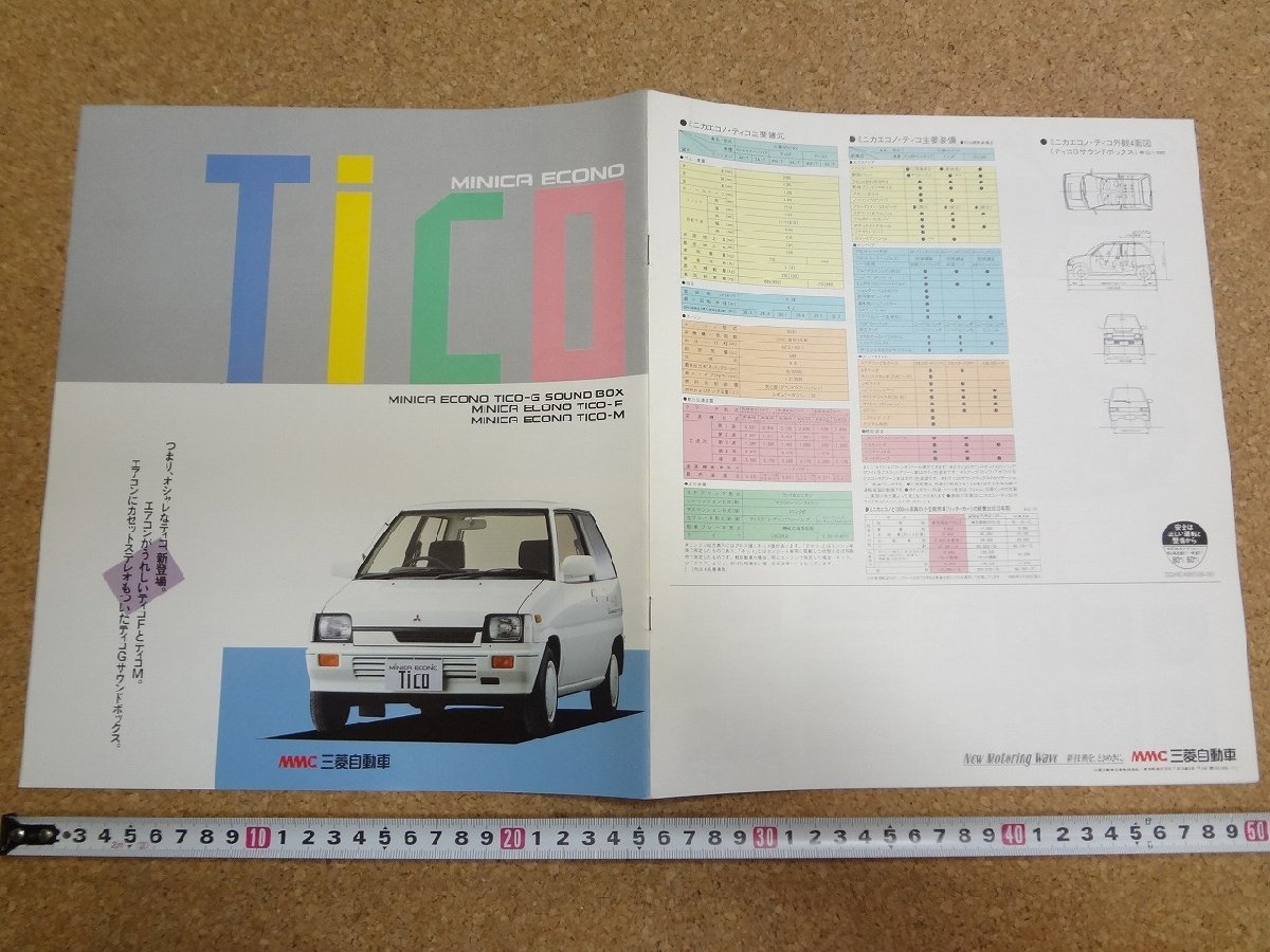 b*6* старый товар каталог Mitsubishi Minica Econo tiko проспект /α0