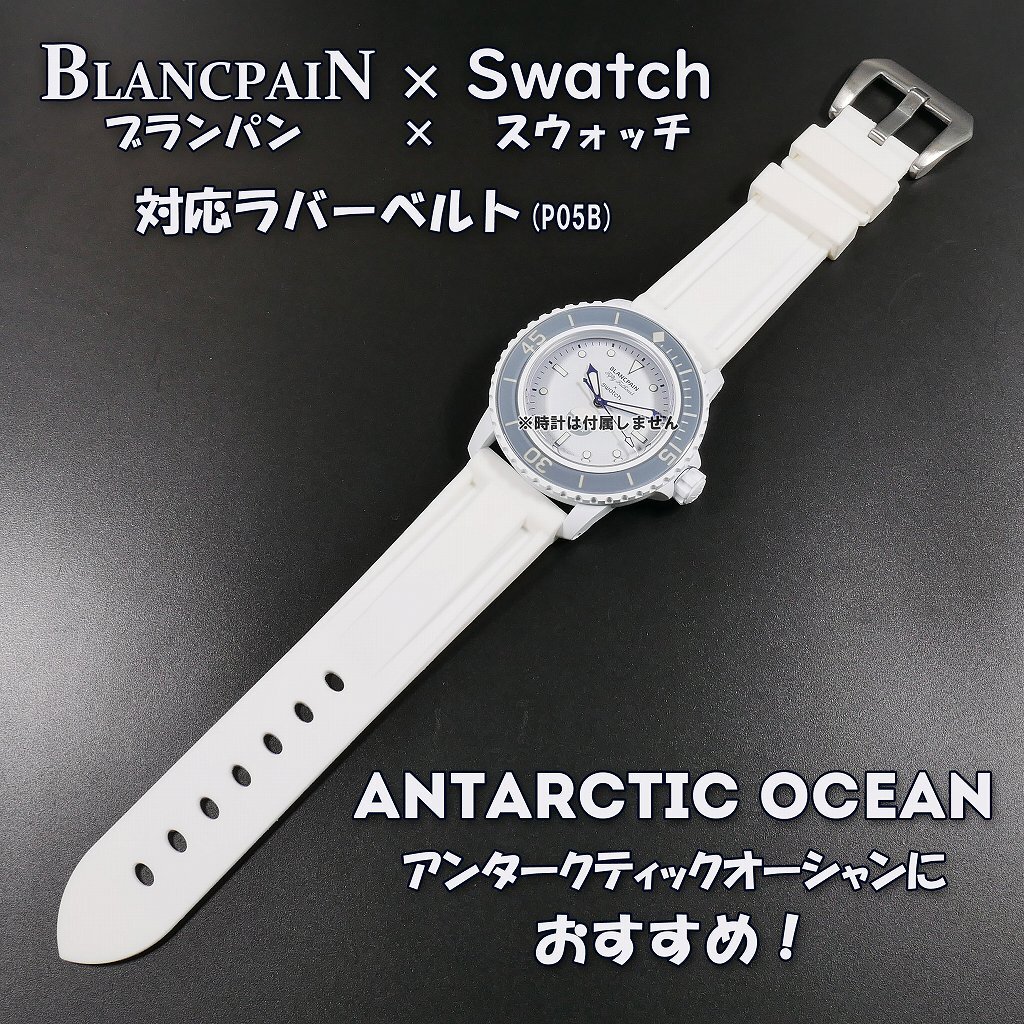 BLANCPAIN×Swatch　ブランパン×スウォッチ　対応ラバーベルト(P05B)_画像1