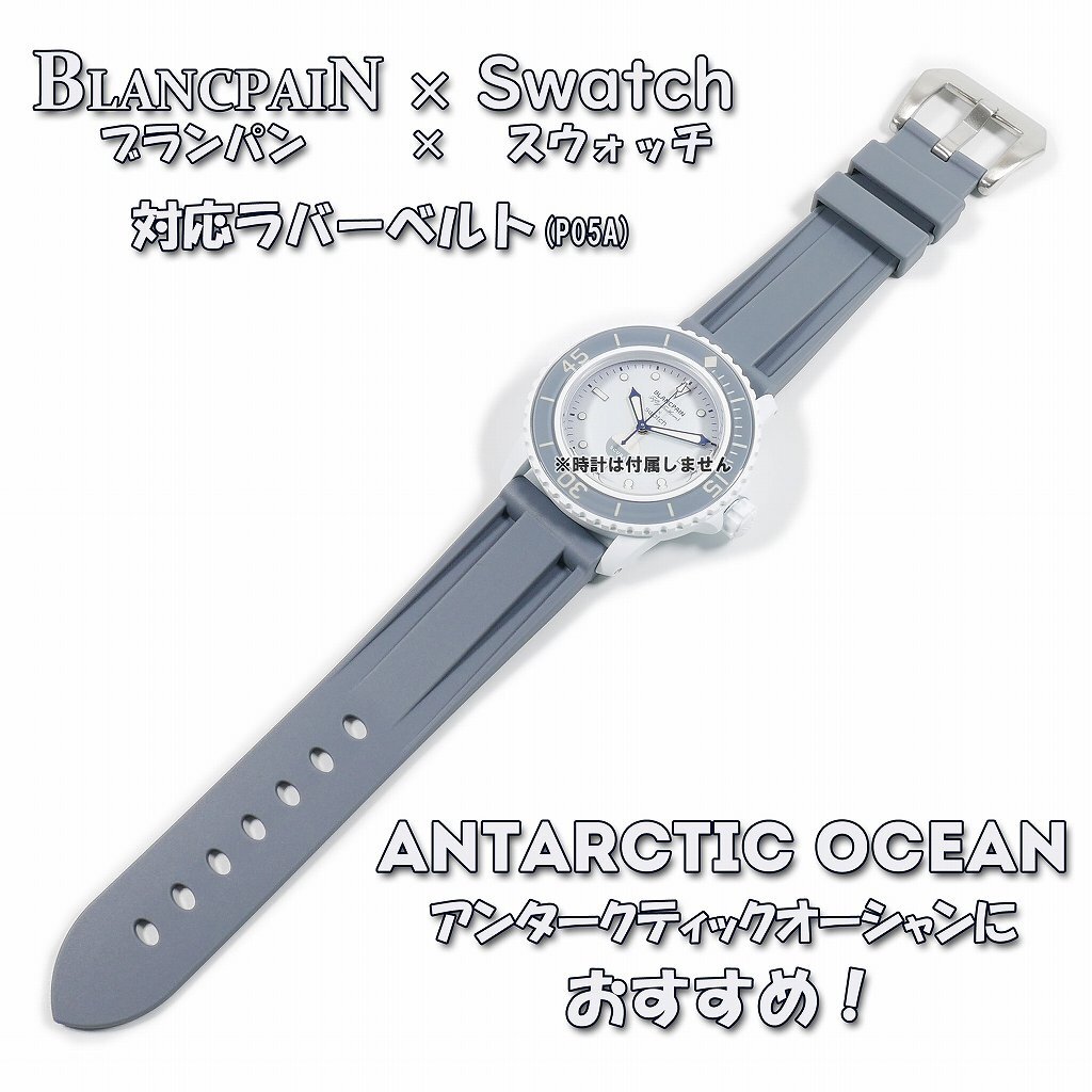 BLANCPAIN×Swatch　ブランパン×スウォッチ　対応ラバーベルト(P05A)_画像1