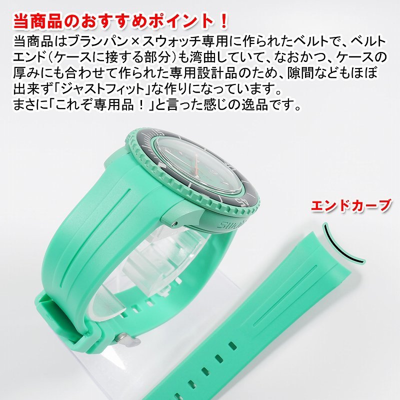 BLANCPAIN×Swatch　ブランパン×スウォッチ　専用ラバーベルト(F04A)_画像4