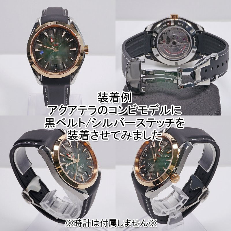 オメガにおすすめ！ ラバーベルト ブラック 幅18mm 選べるバックル付き_画像8