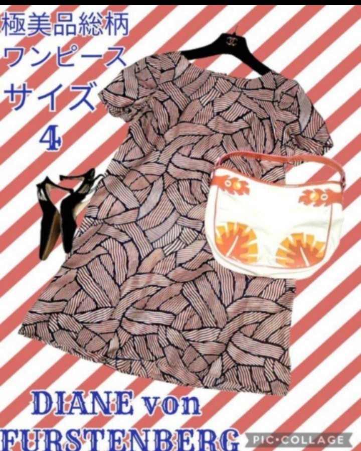 極美品★ダイアンフォンファステンバーグ★ワンピース★シルク★総柄★大きめ★半袖★DIANE von FURSTENBERG★DVF★オレンジ★サイズ4