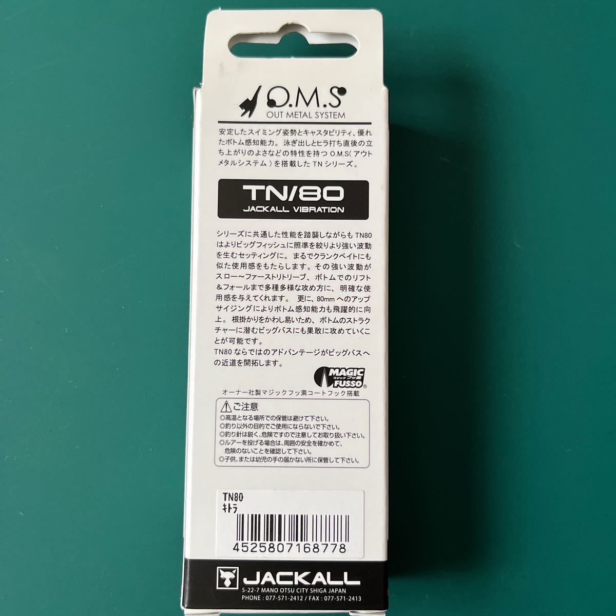 ジャッカル JACKALL TN80 黄虎_画像2