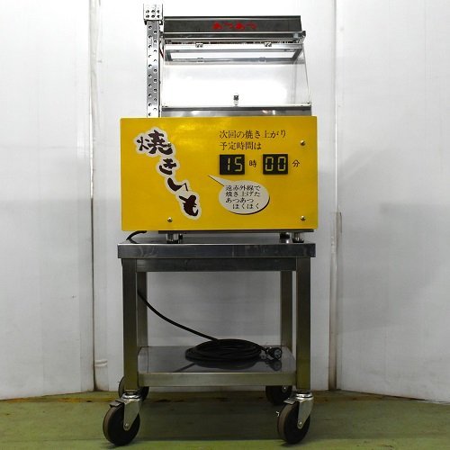 ★ 大特価！ 小野食品機械 焼きいも機 SC-D1-SP 幅590mm×奥行550mm×高さ1360mm 架台付き〈7857068〉★_画像1