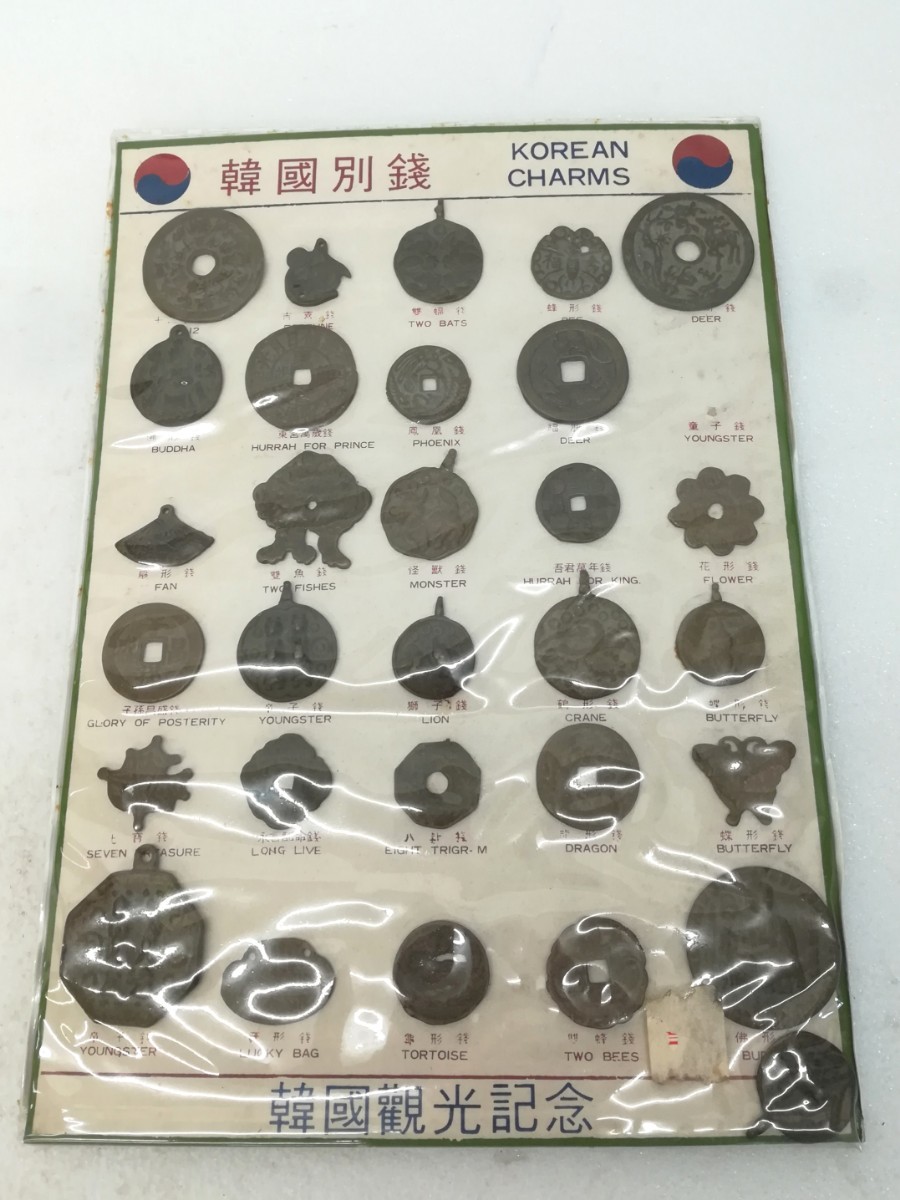 M4abil0281/ 韓国古銭 韓国古紙幣 まとめ 李朝時代記念コレクション アンティーク 現状品_画像3