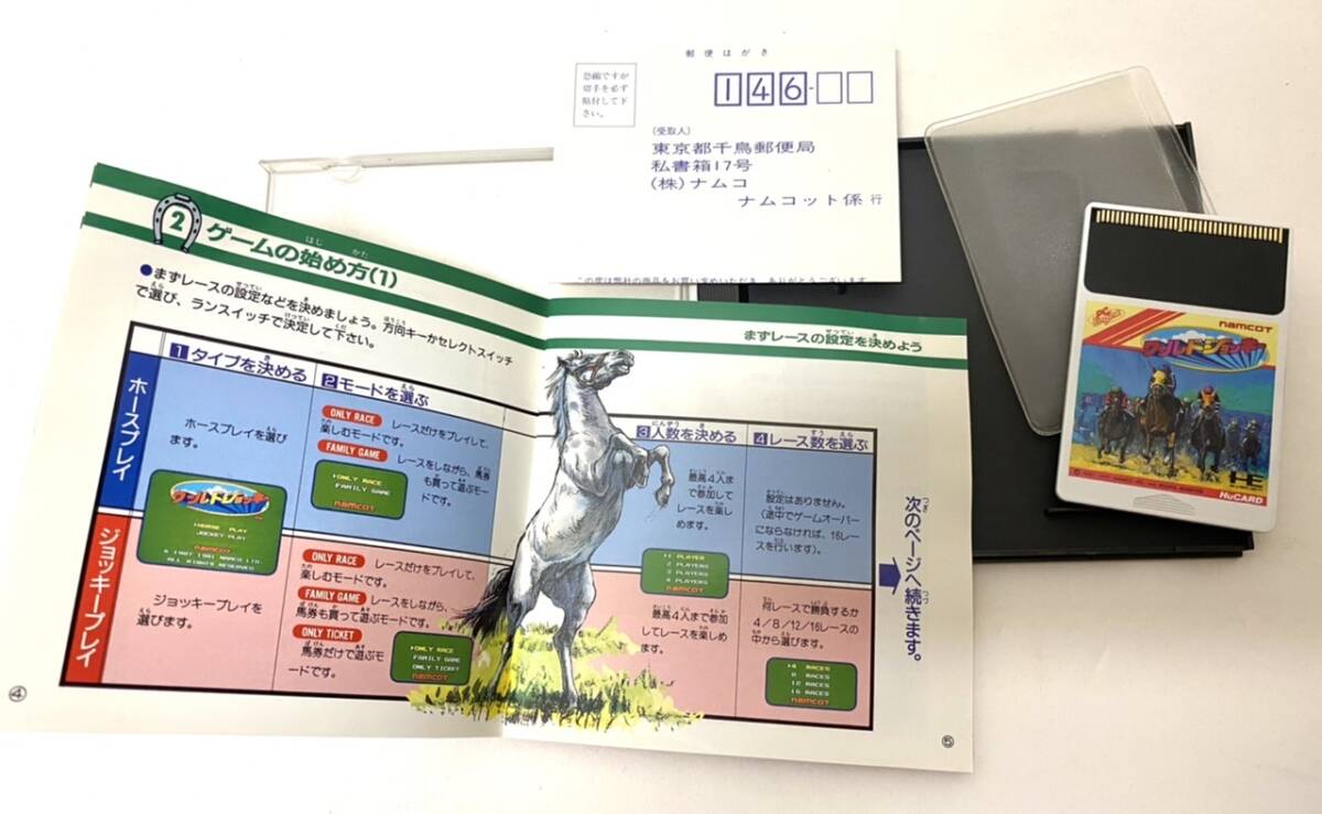 PCエンジン PC Engine 「ワールドジョッキー」 (Huカード専用)Hu CARD ナムコ namco レトロゲーム ほぼ未使用 美品_画像6