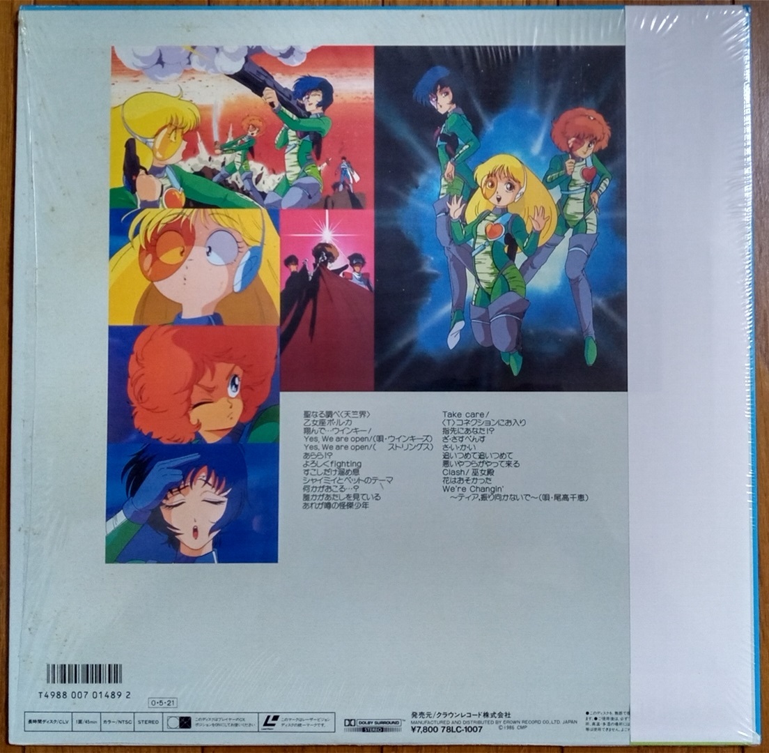 tu ink ru* Heart Milky Way series till ... not laser disk LD reproduction has confirmed 