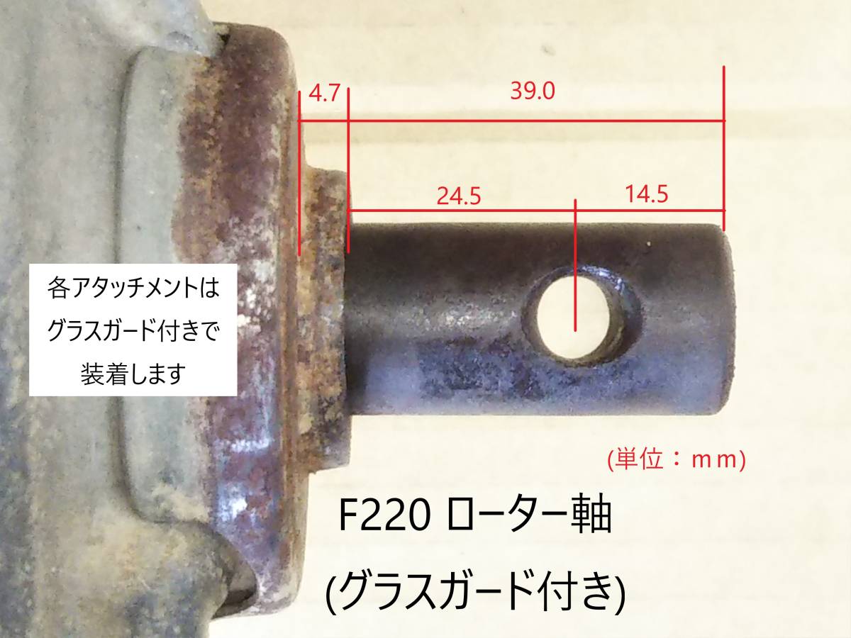 ホンダ こまめ (F200 F210 F220)用ローターセット 爪+軸+サイドディスク 純正採用 組立済み 左右セット新品_画像7