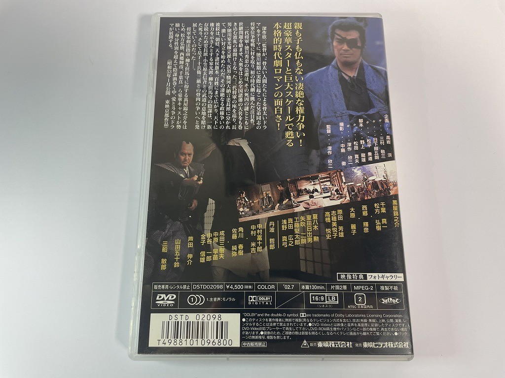 F059 柳生一族の陰謀 【DVD】 204_画像2