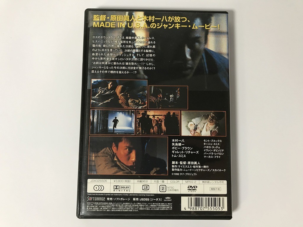 TG718 タフ PART5 【DVD】 0211_画像2