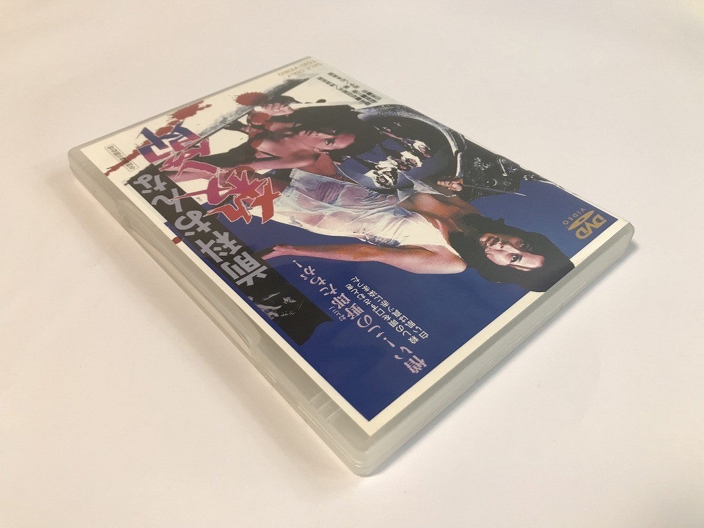 TG297 前科おんな殺し節 池玲子/杉本美樹 他 【DVD】 215_画像3