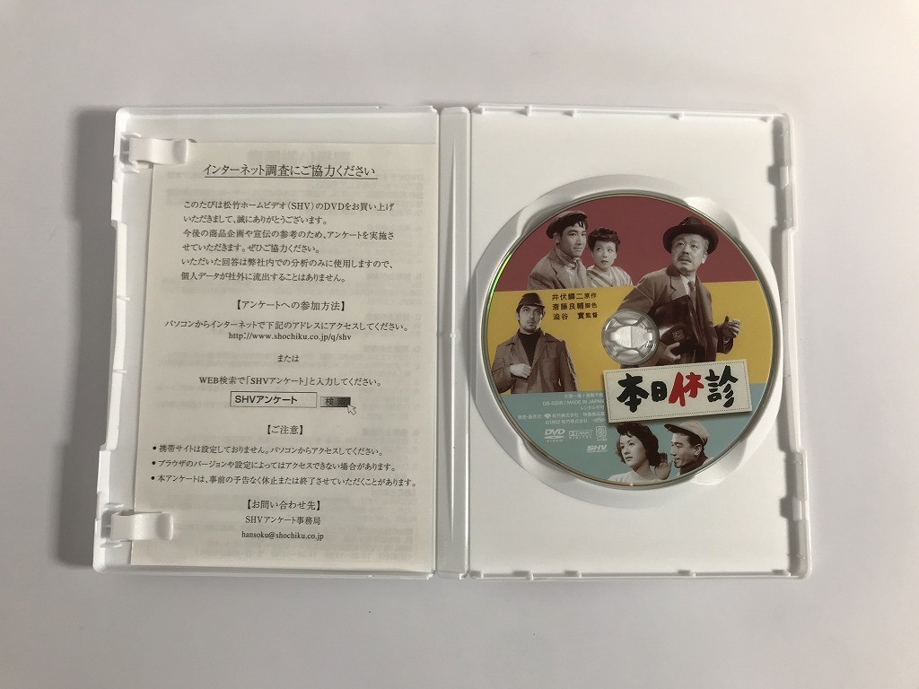 TG346 本日休診 淡島千景/鶴田浩二/角梨枝子/柳永二郎 【DVD】 216_画像5